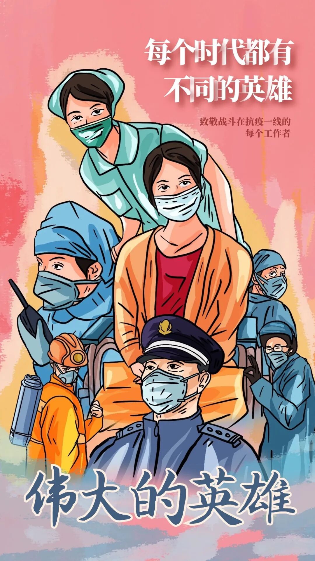 喜报——力平医院获抗击新冠疫情先进民营企业殊荣